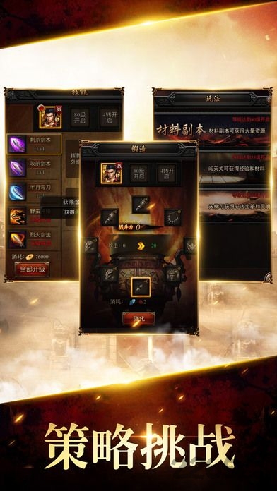 铁血屠城手游官方版