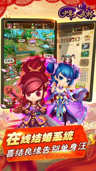 少年大武林手游