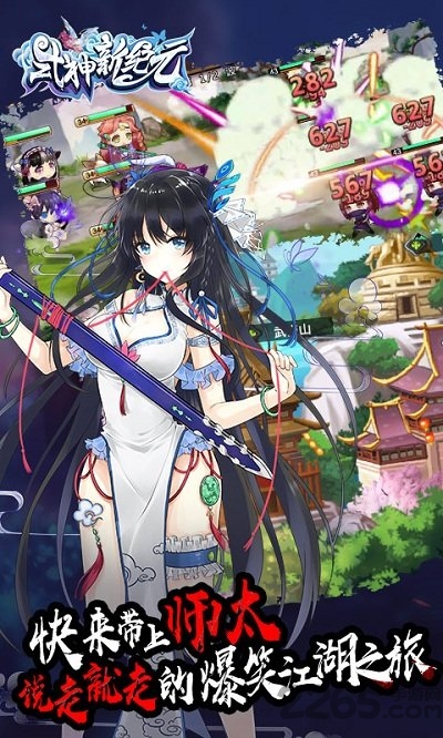 式神新纪元手游