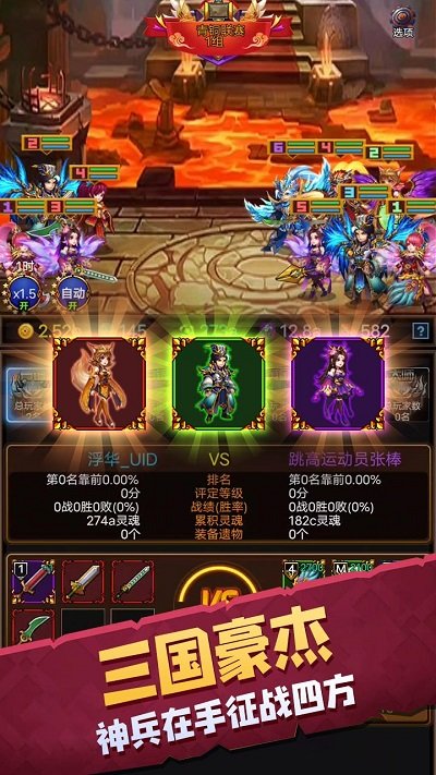 龙与勇士三国游戏