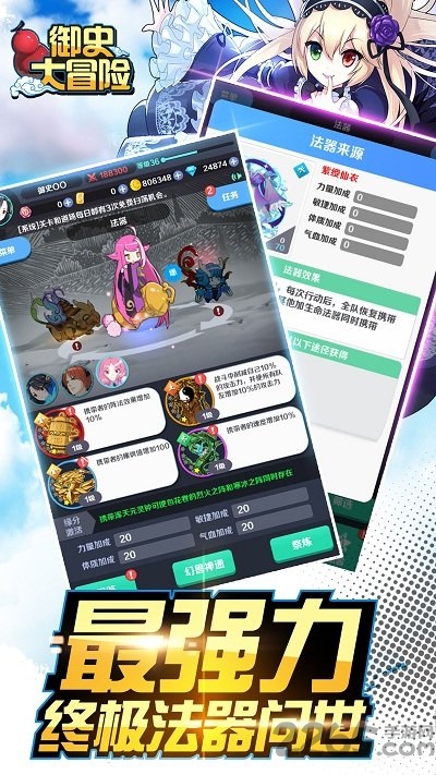 御史大冒险腾讯版