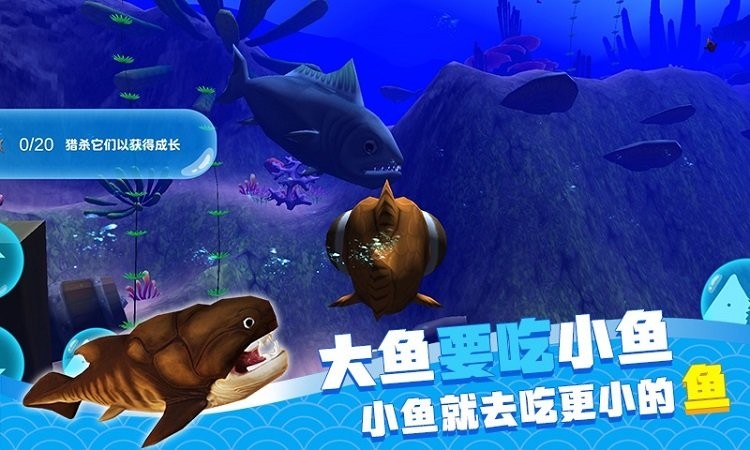 海底大求生游戏下载