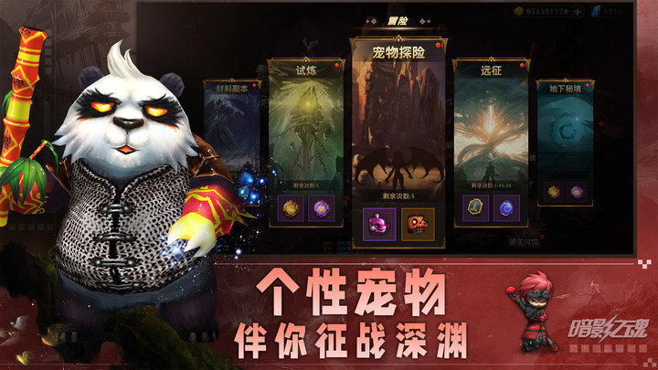 暗影之魂手游(shadow legend)