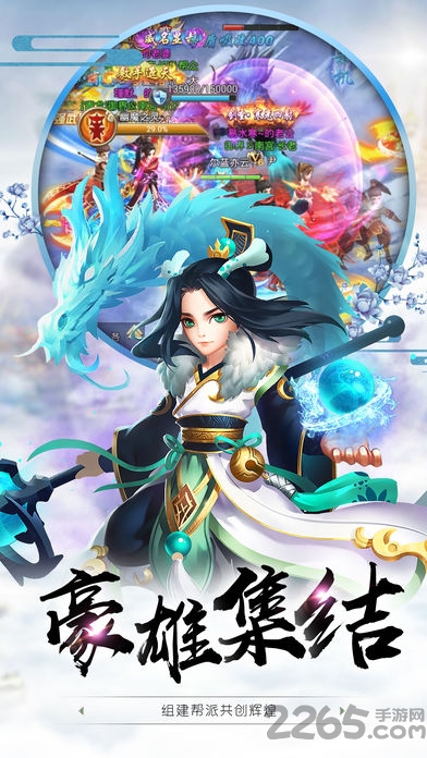 剑仙诛魔手游官方版