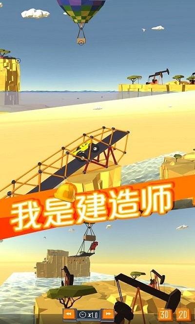 我是建造师app下载
