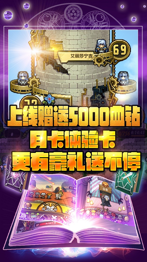 像素骑士团手机版