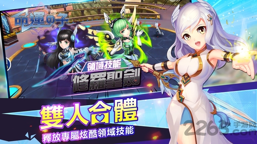 命运之子台服