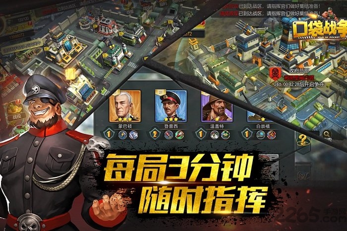 拇指游玩口袋战争最新版
