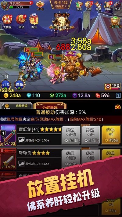 龙与勇士三国游戏
