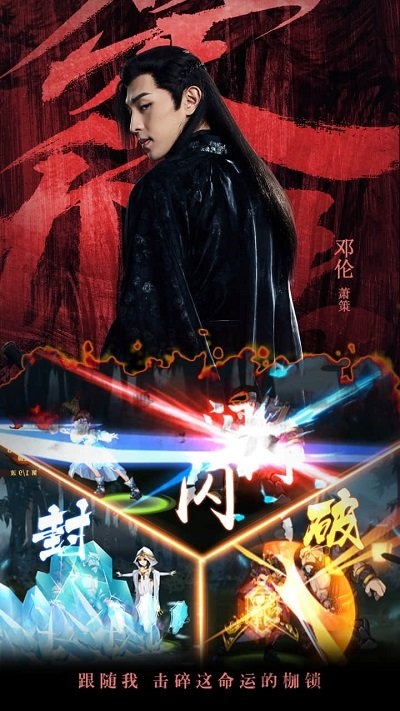 楚乔传暗影剑客官方版