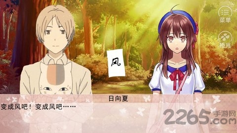 结缘大作战破解版