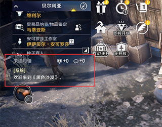 黑色沙漠日服免费下载