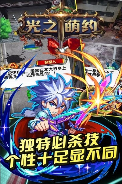光之萌约无限版bt版