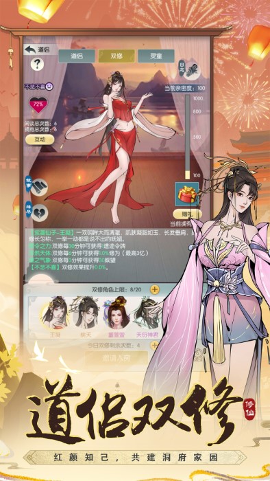 九游无极仙途游戏下载