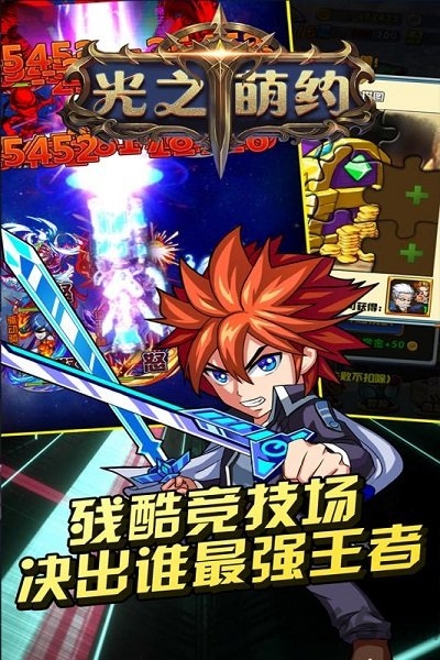 光之萌约无限版变态版下载