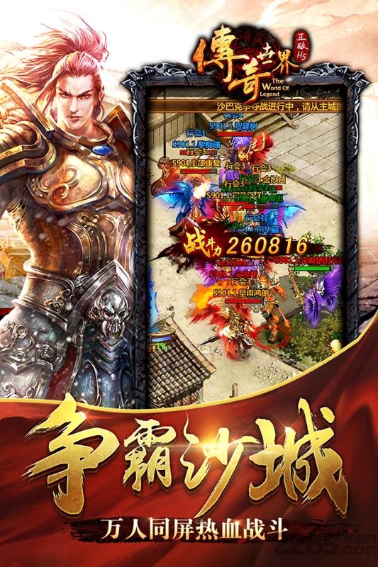 传奇世界h5单机破解版