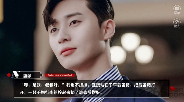 橙光校霸恋爱计划破解版exo