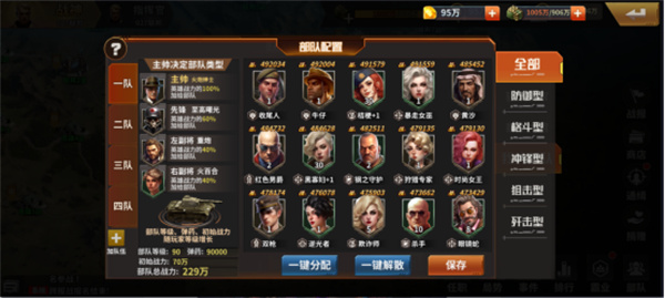 坦克雄师手游基础游戏攻略 坦克雄师游戏基础游戏攻略