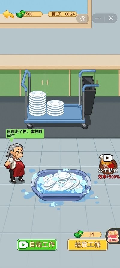 打工砖家手机版