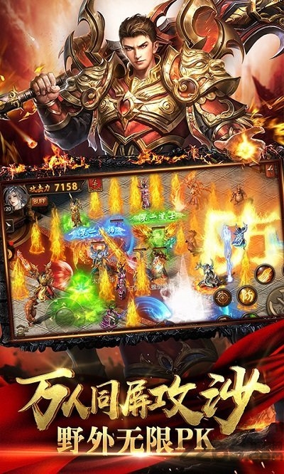 至尊传奇满v变态版