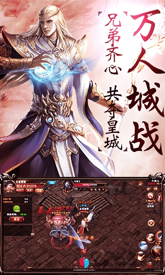 玛法降魔纪手游