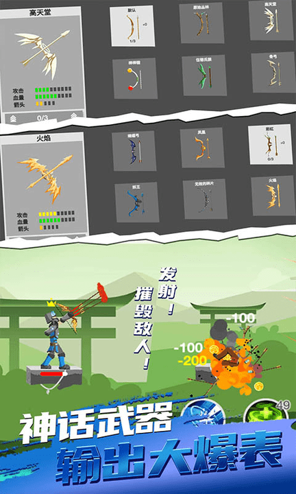 疯狂火柴人2最新版
