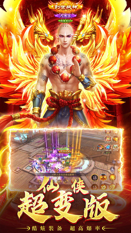 大蓝游戏蜀山战神手游