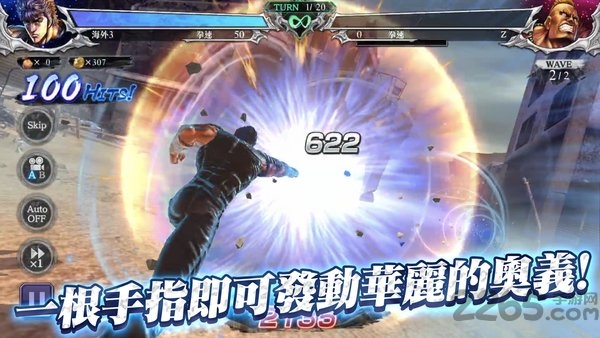 北斗神拳传承者再临破解版