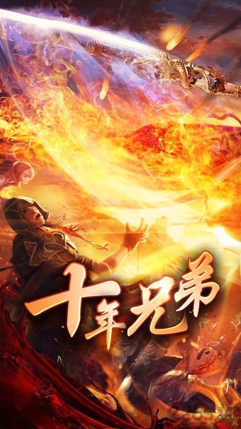 斩月至尊传奇正式版