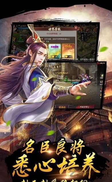 皇帝传手机游戏