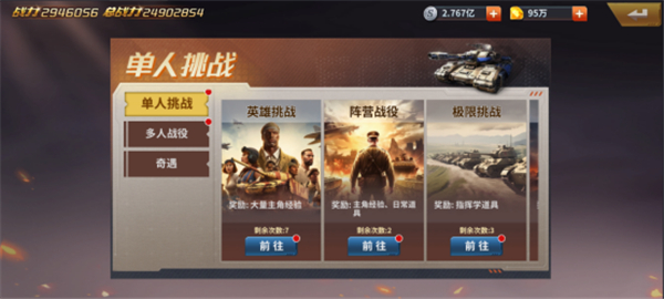 坦克雄师最新版前期快速升级教程 坦克雄师官方版前期快速升级攻略