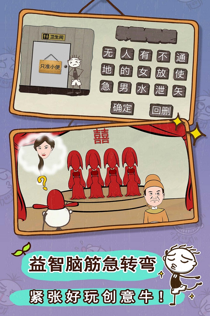史小坑的爆笑生活3游戏下载