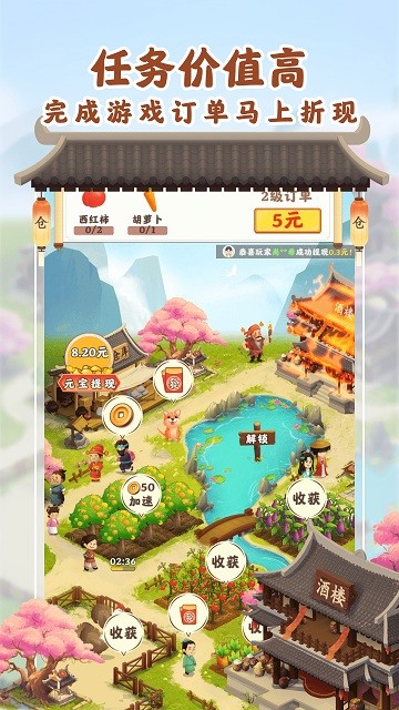 田园幸福生活游戏