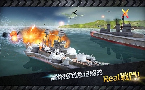 炮艇战3d战舰360修改版