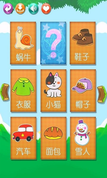 宝宝左脑右脑智力开发游戏