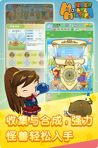 怪兽乐园手游