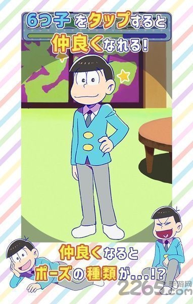 松野家扶养家族选拔会场