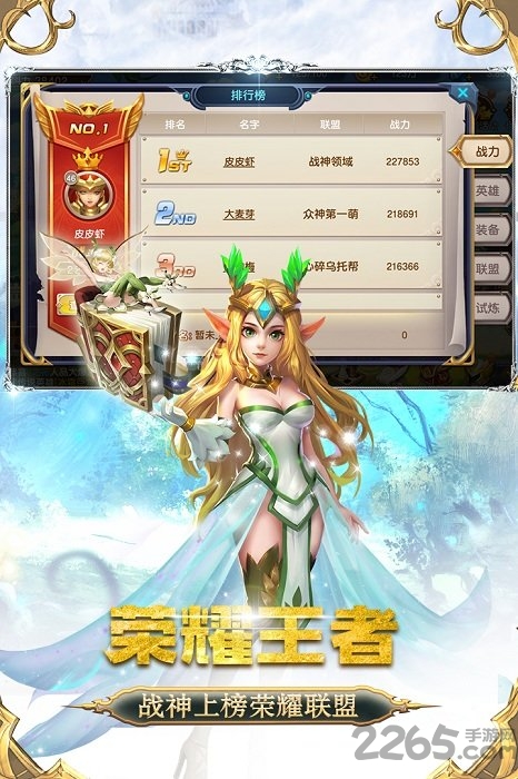 众神荣耀光明手游下载