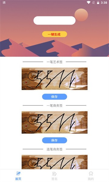 i电子签名软件
