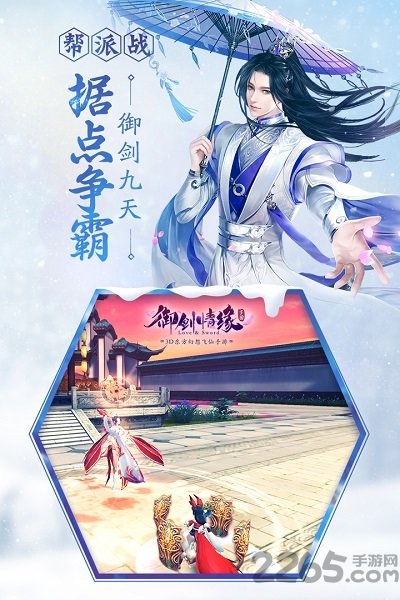 御剑情缘当乐版新版本下载