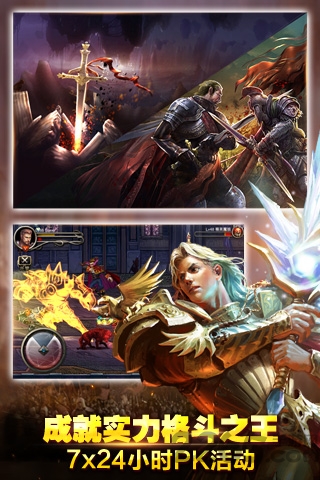 王者之剑360客户端