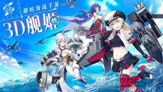 苍蓝誓约日服下载