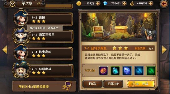加勒比海盗启航副本介绍