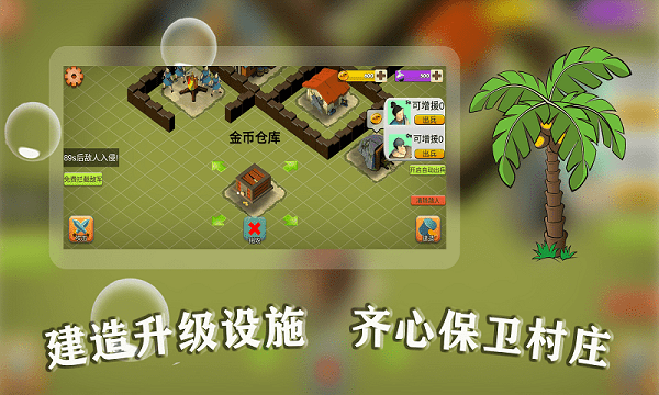 全力出击最新版