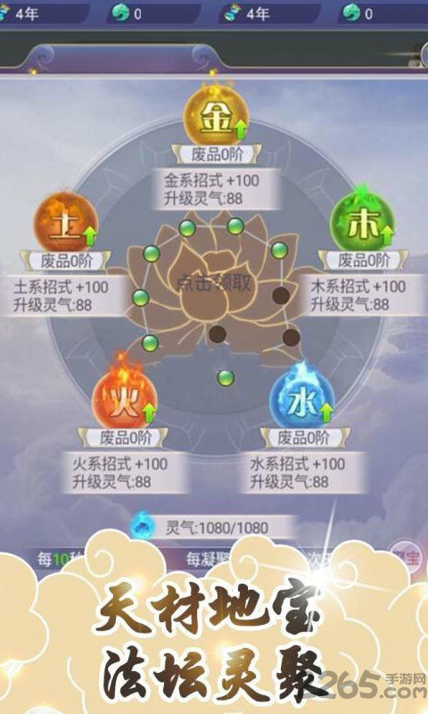 我欲修真文字修仙变态版