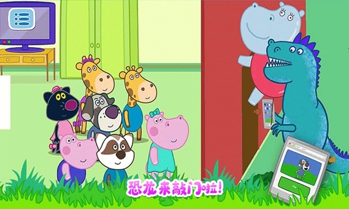 佩奇城堡恐龙冒险游戏