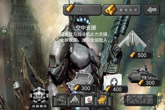 莫斯科战役手机版