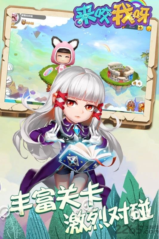 来咬我呀内购破解版