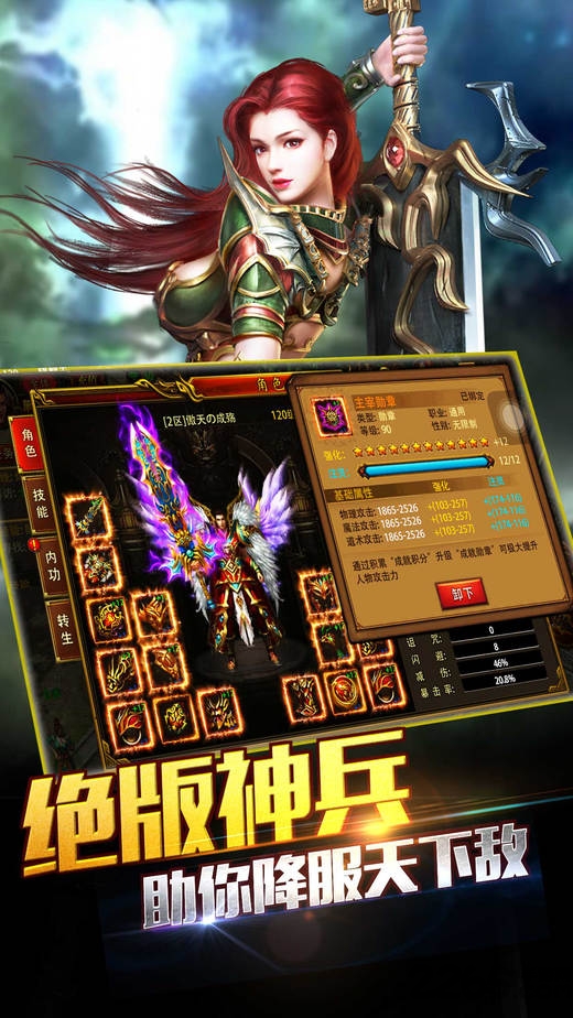 明月传奇官网下载