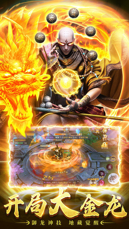 大蓝游戏蜀山战神手游